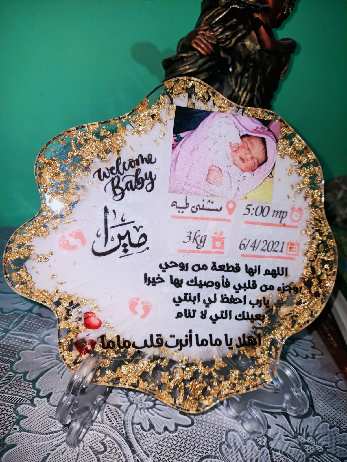 كوستر البيبي