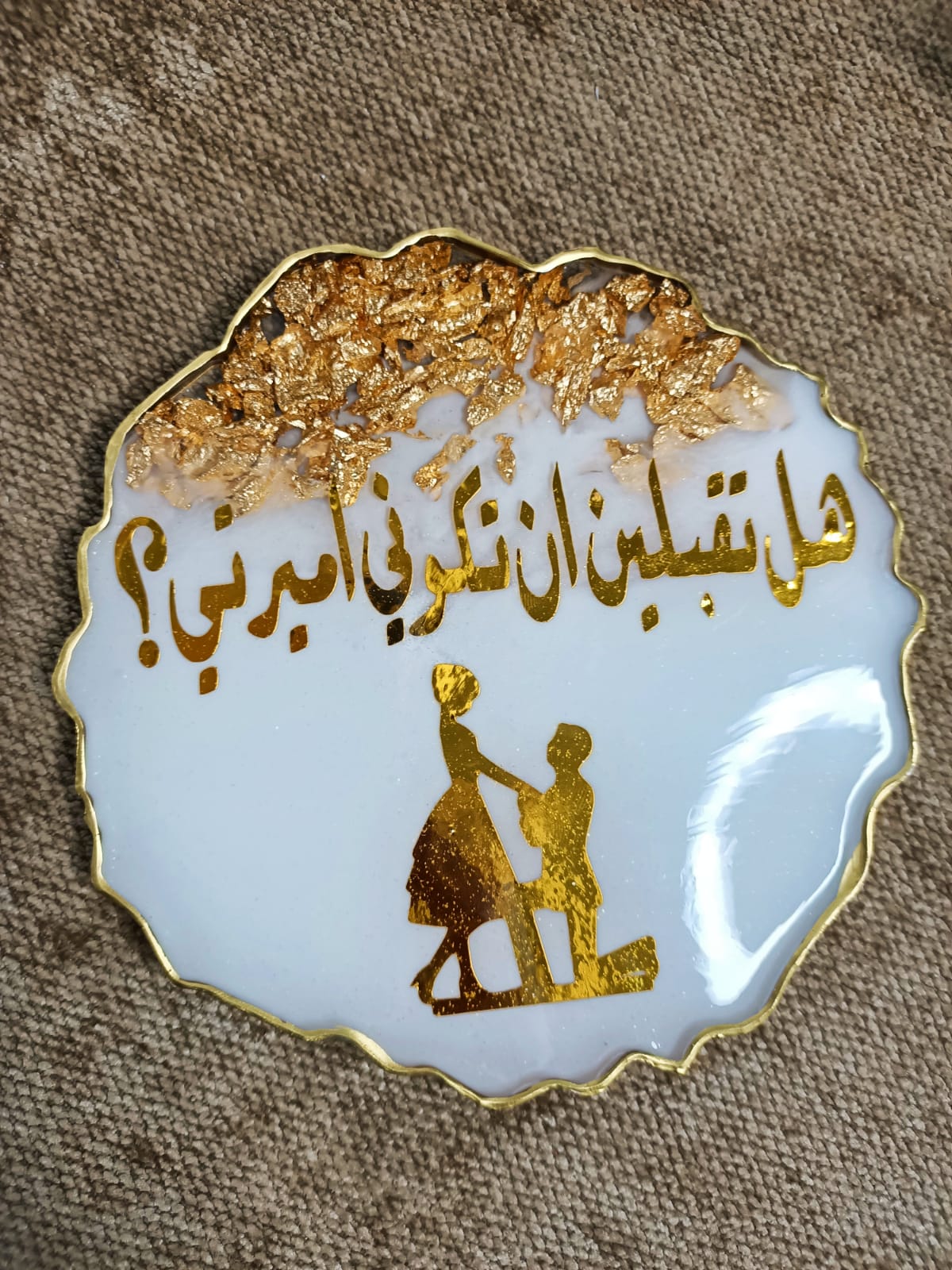 كوستر خطوبه أو كتب كتاب