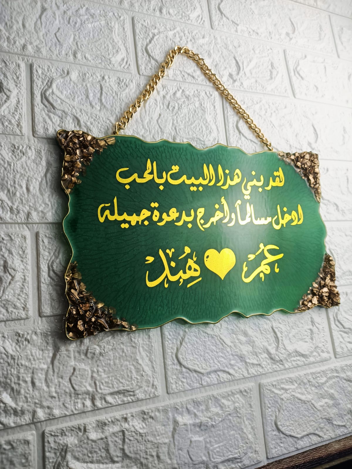 تعليقه منزل ريزن هاند ميد