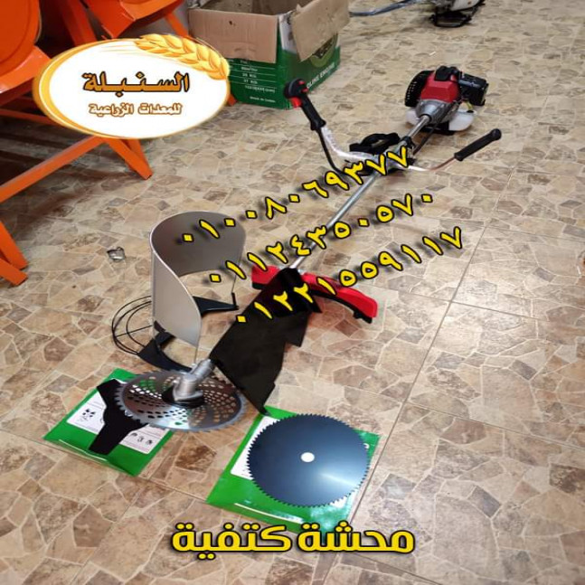 المحشة الكتفية
