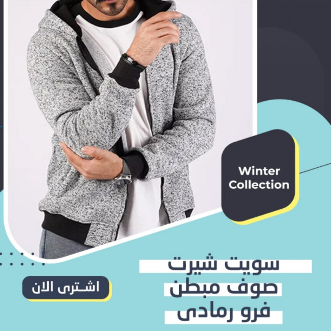 سويت شيرت