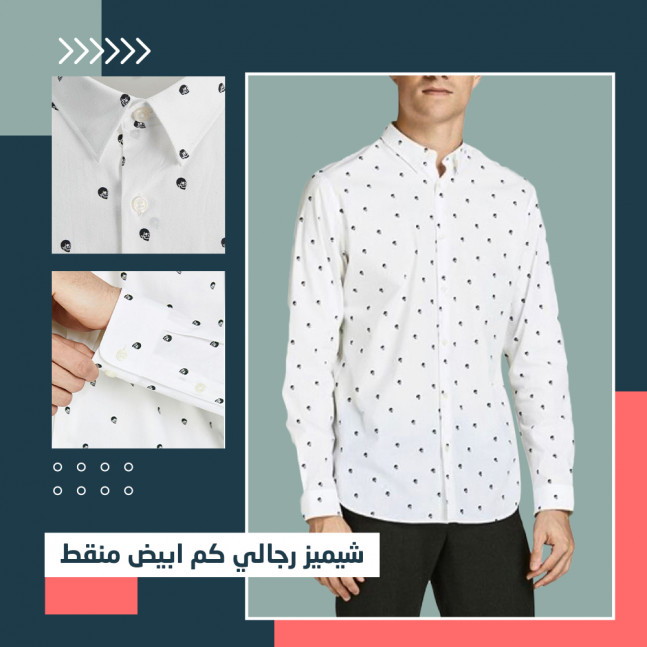 شيميز رجالي