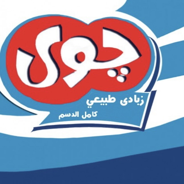 زبادي جوي