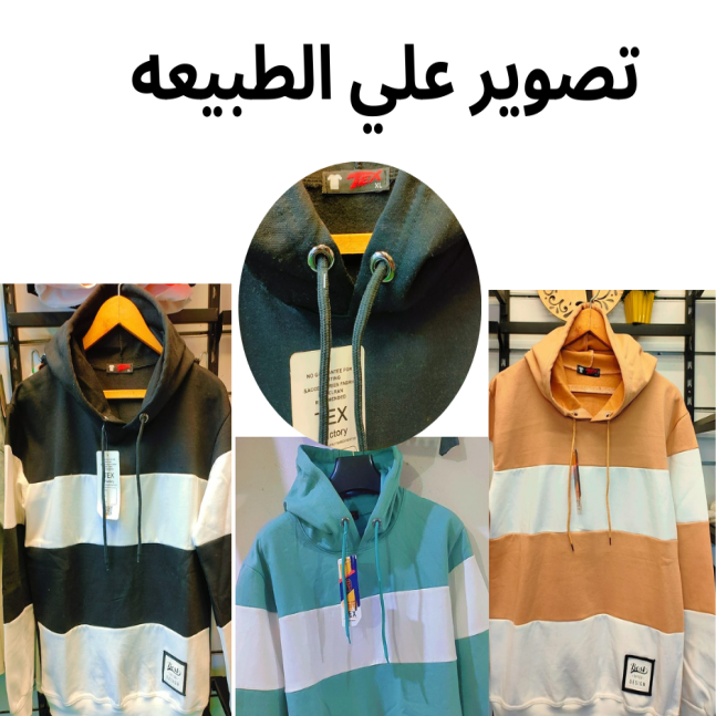سويت شيرت شرايح
