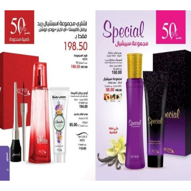 عطور