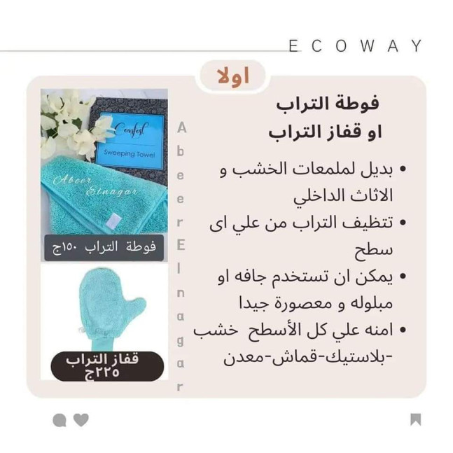 قفاز التراب