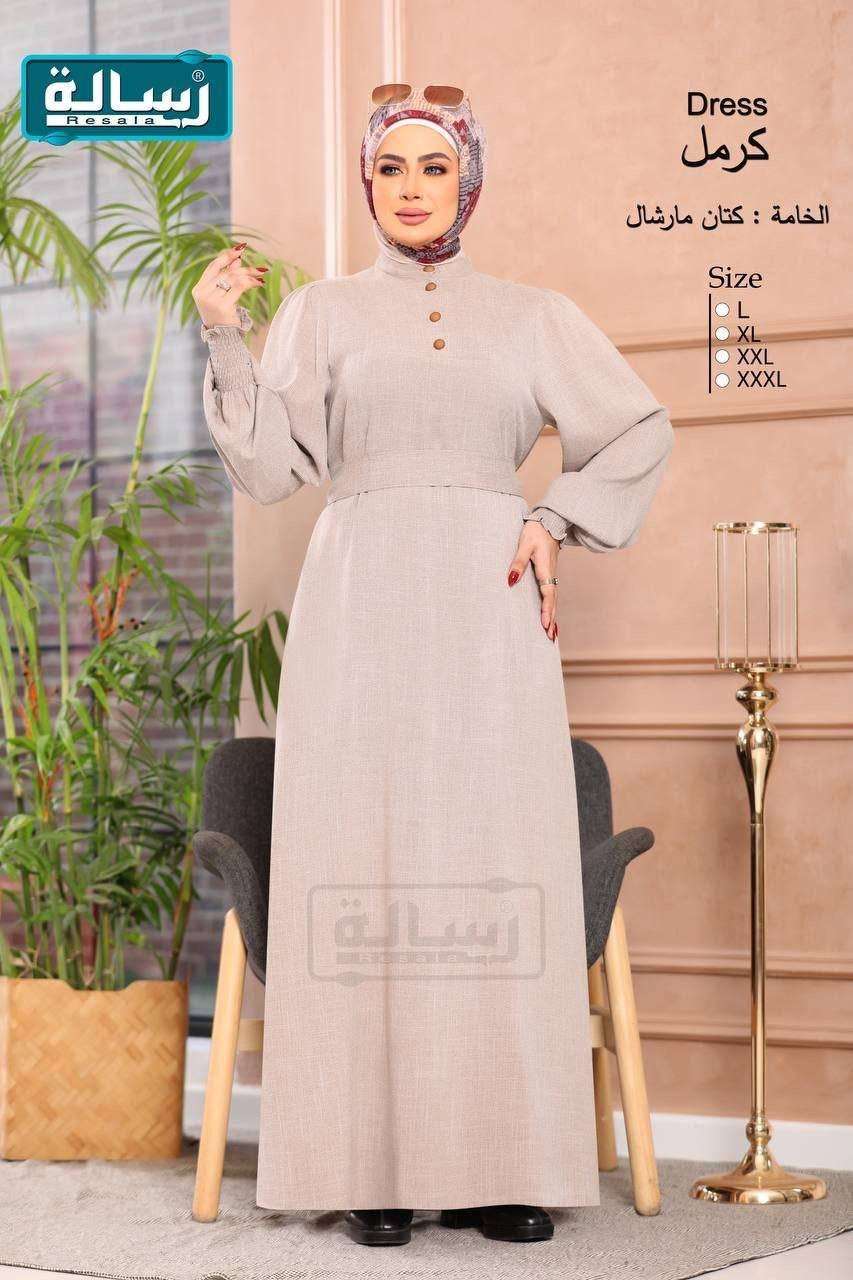 كرمل