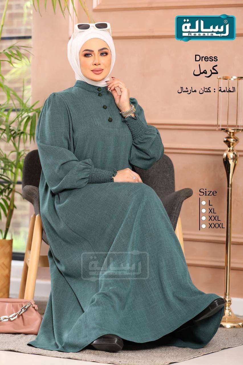 كرمل