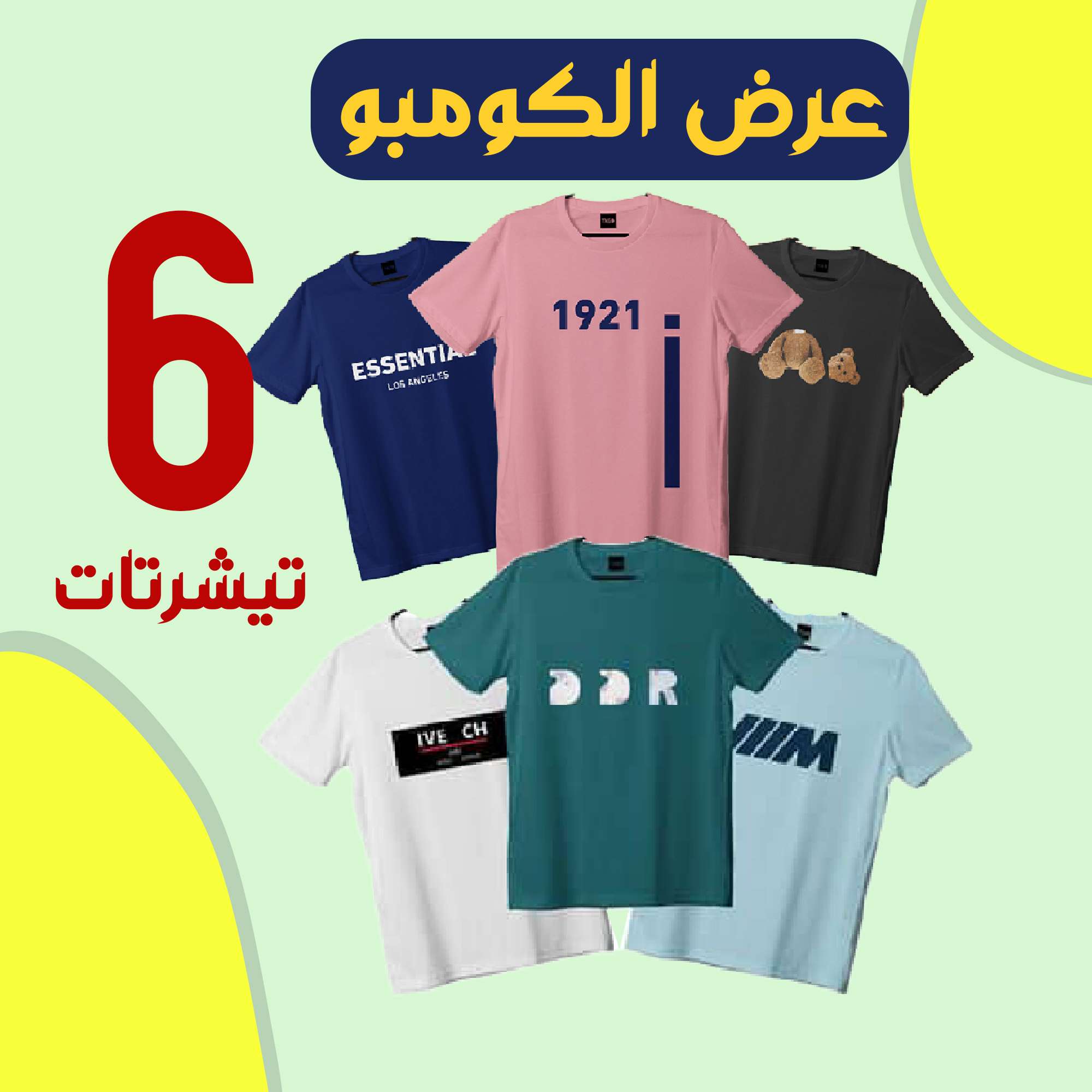 عرض 3 تيشيرت ديجيتال صيفى عرض اشيك ٣ تيشيرت صيفي