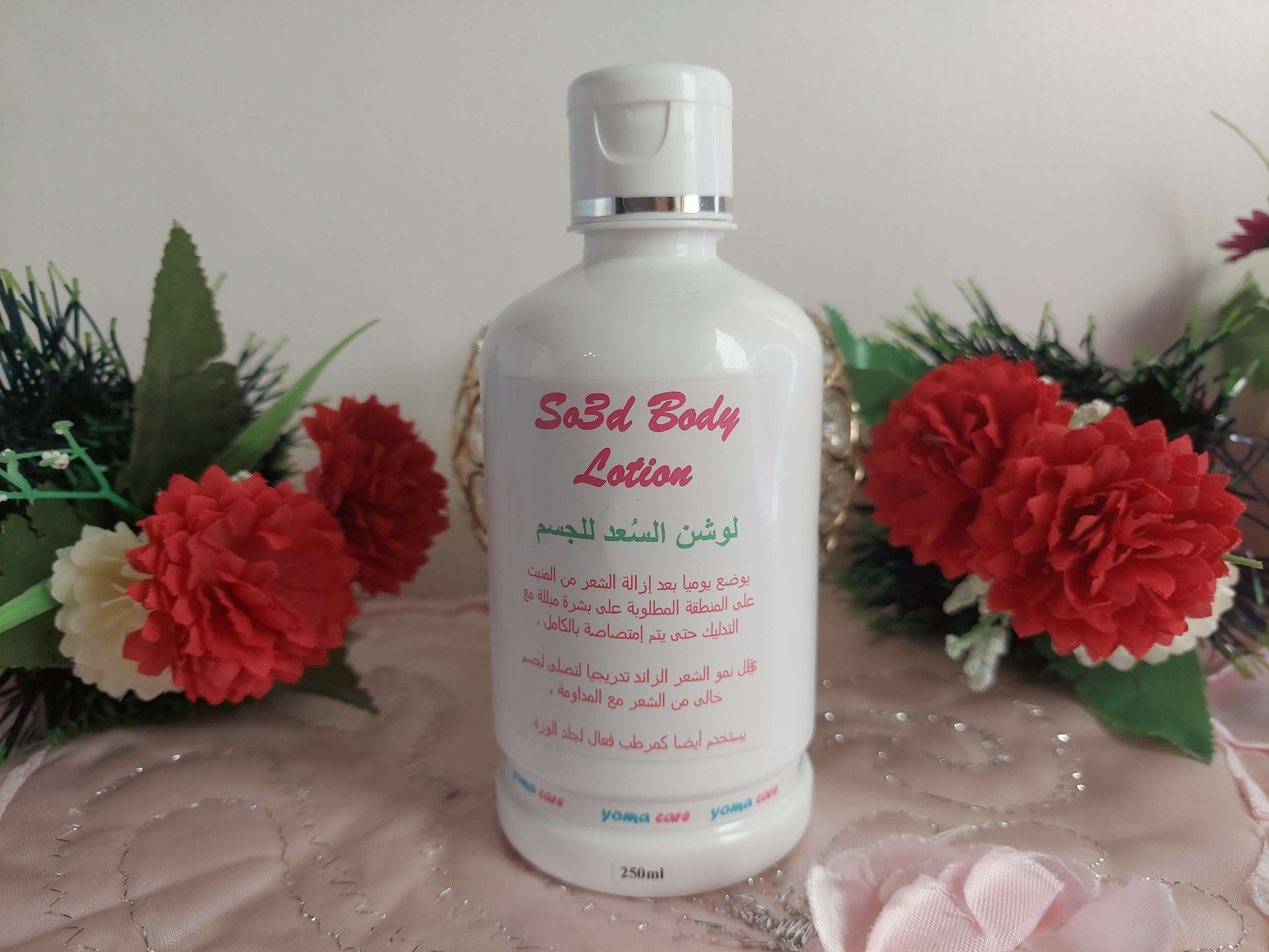 So3d body lotion