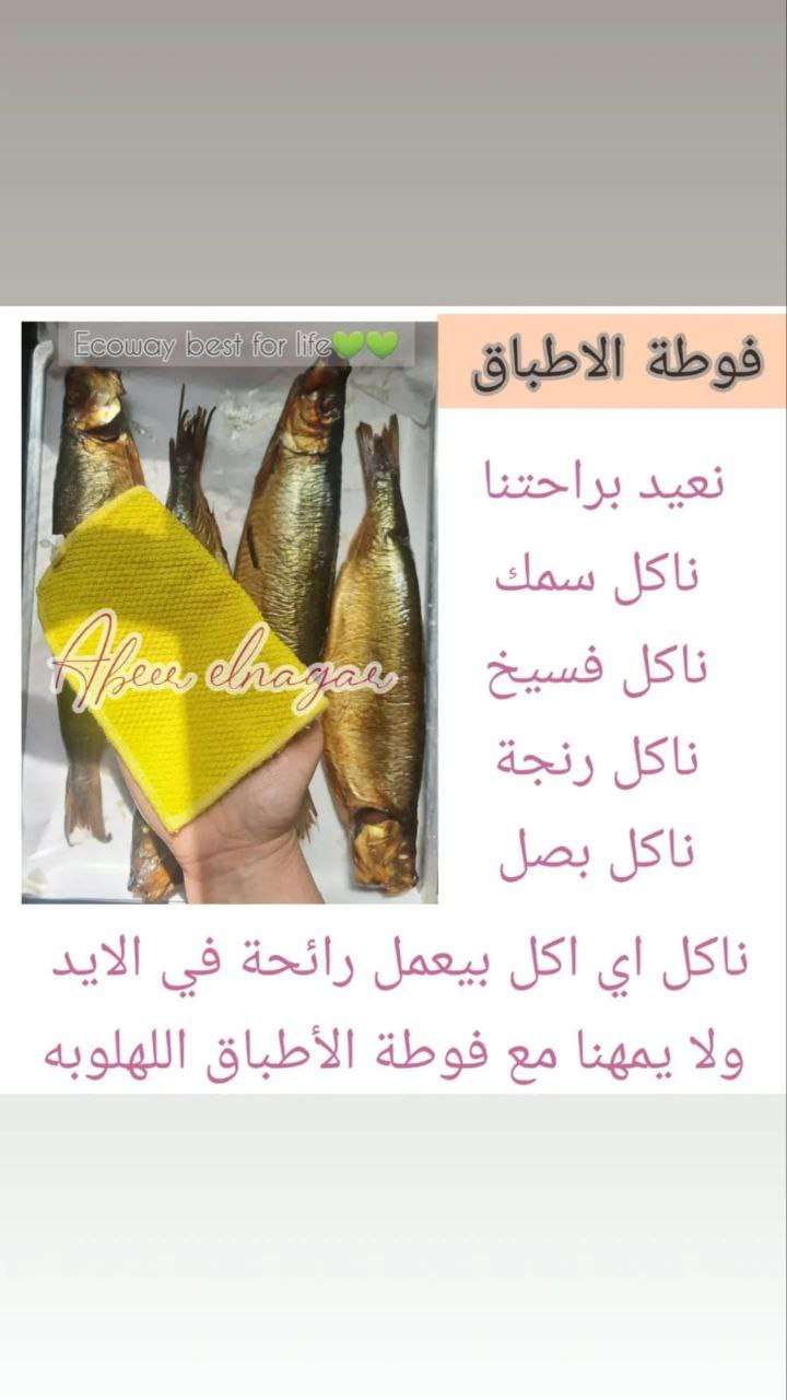 فوطة الأطباق والفاكهة والخضروات رهيبة