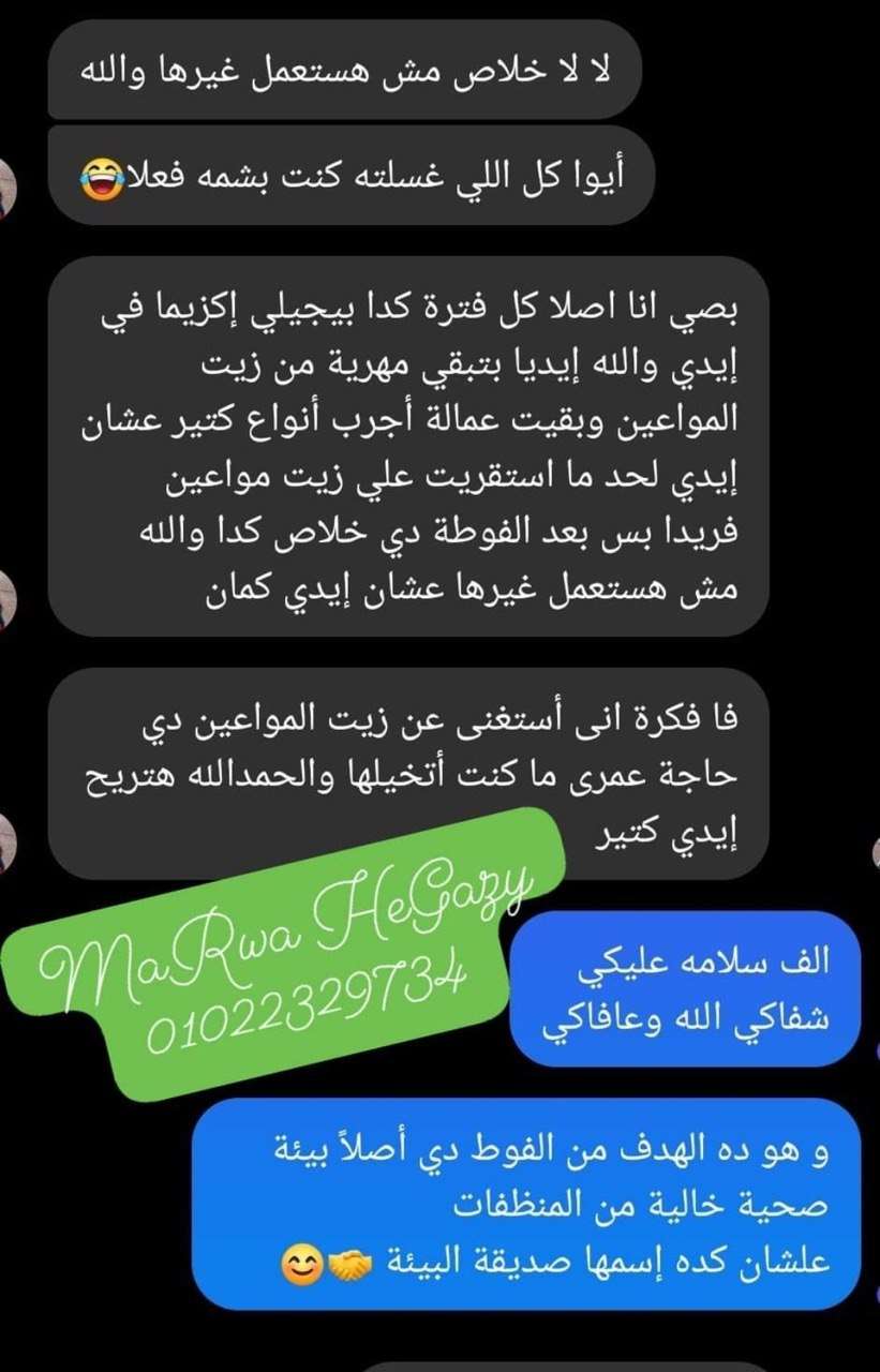 فوطة الأطباق والفاكهة والخضروات رهيبة