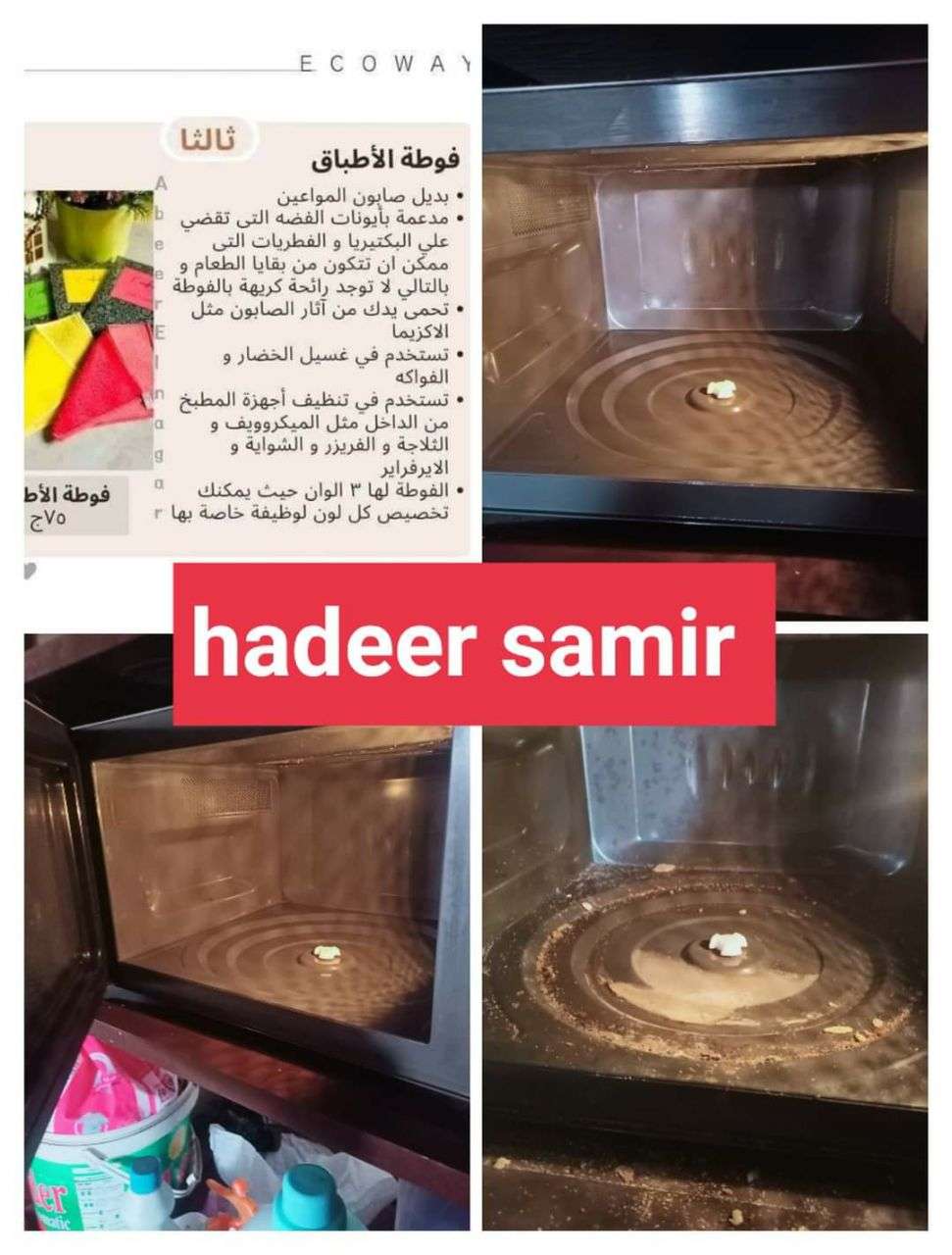 فوطة الأطباق والفاكهة والخضروات رهيبة