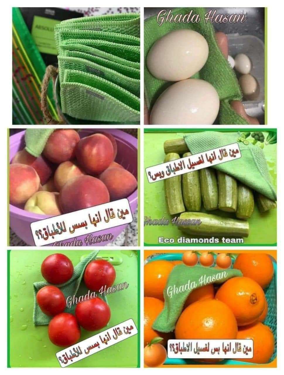 فوطة الأطباق والفاكهة والخضروات رهيبة