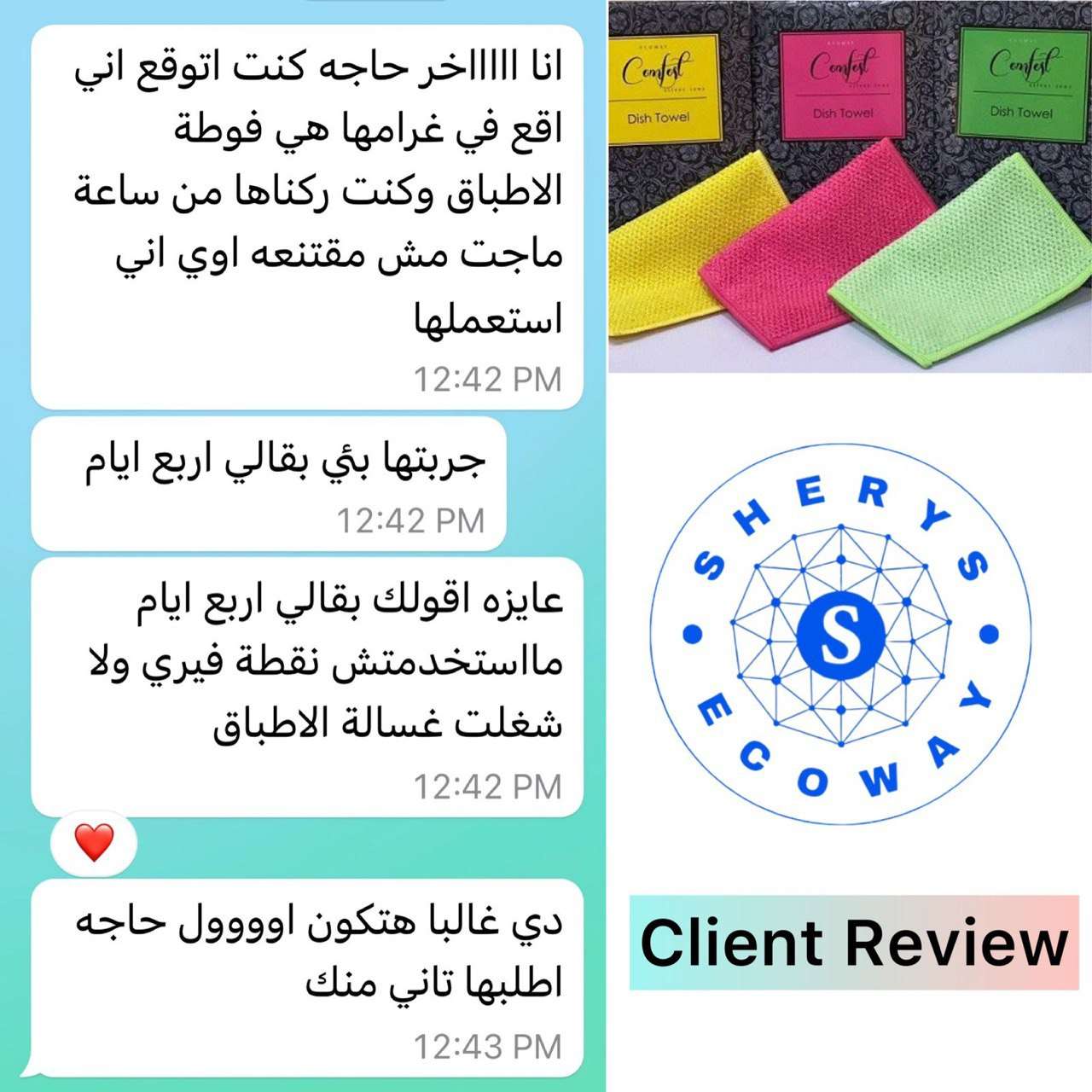 فوطة الأطباق والفاكهة والخضروات رهيبة