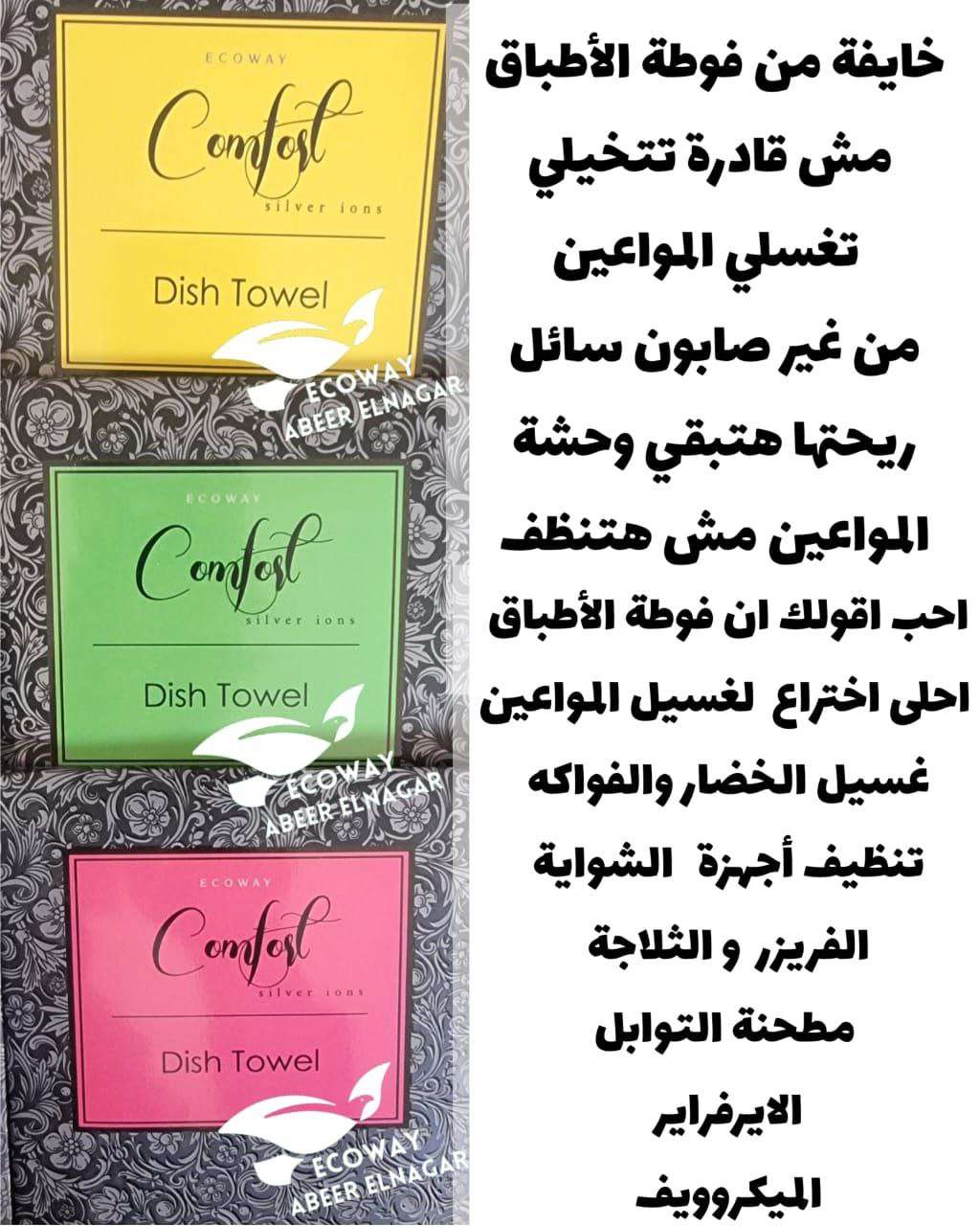 فوطة الأطباق والفاكهة والخضروات رهيبة