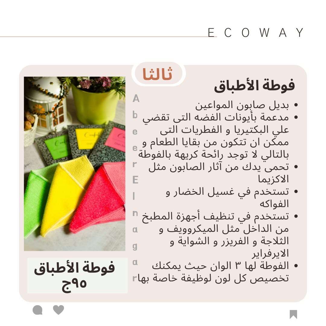 فوطة الأطباق والفاكهة والخضروات رهيبة