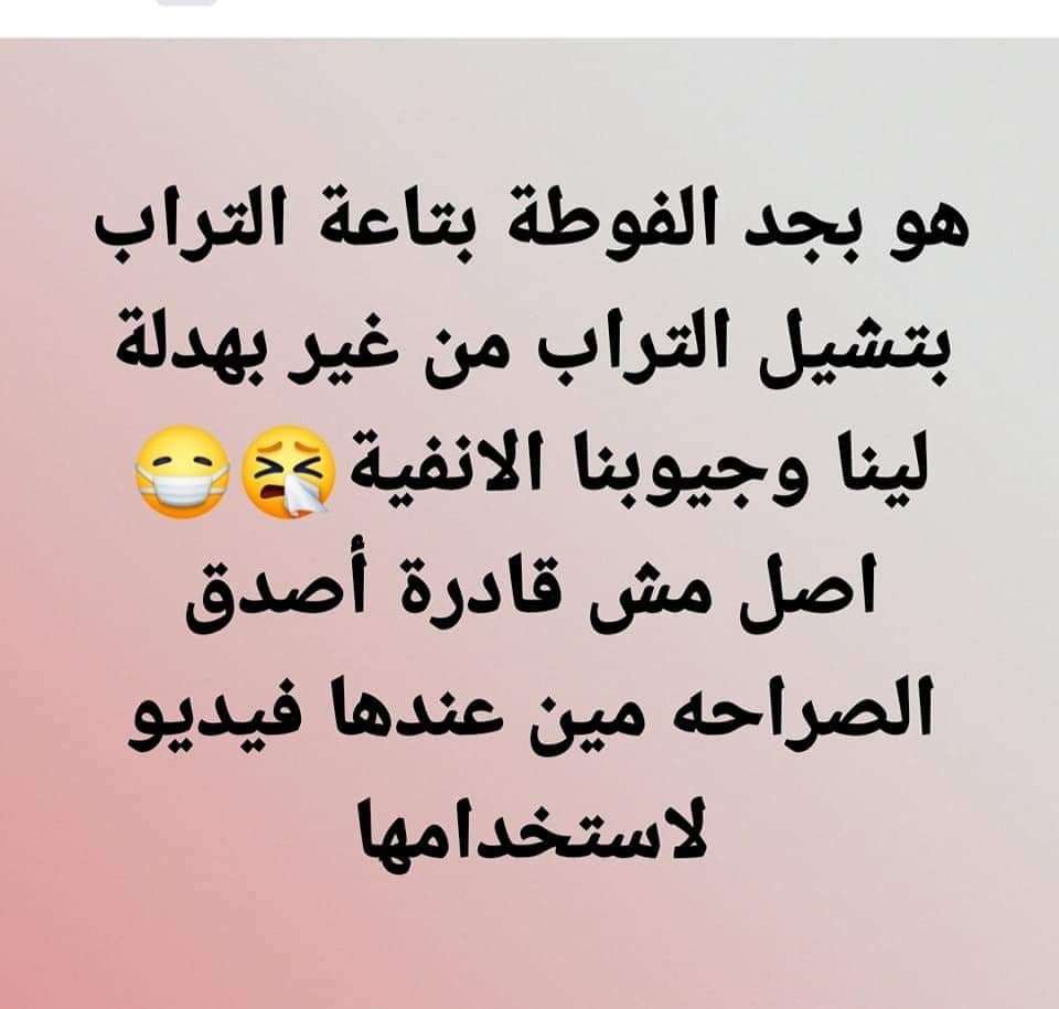 فوطة التراب