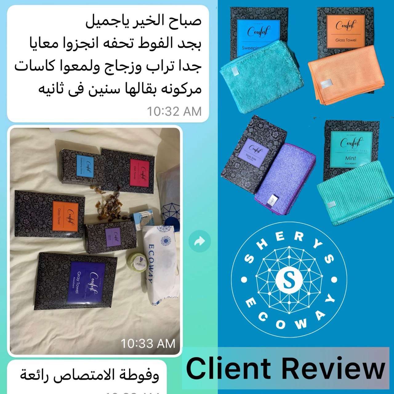 فوطة التراب