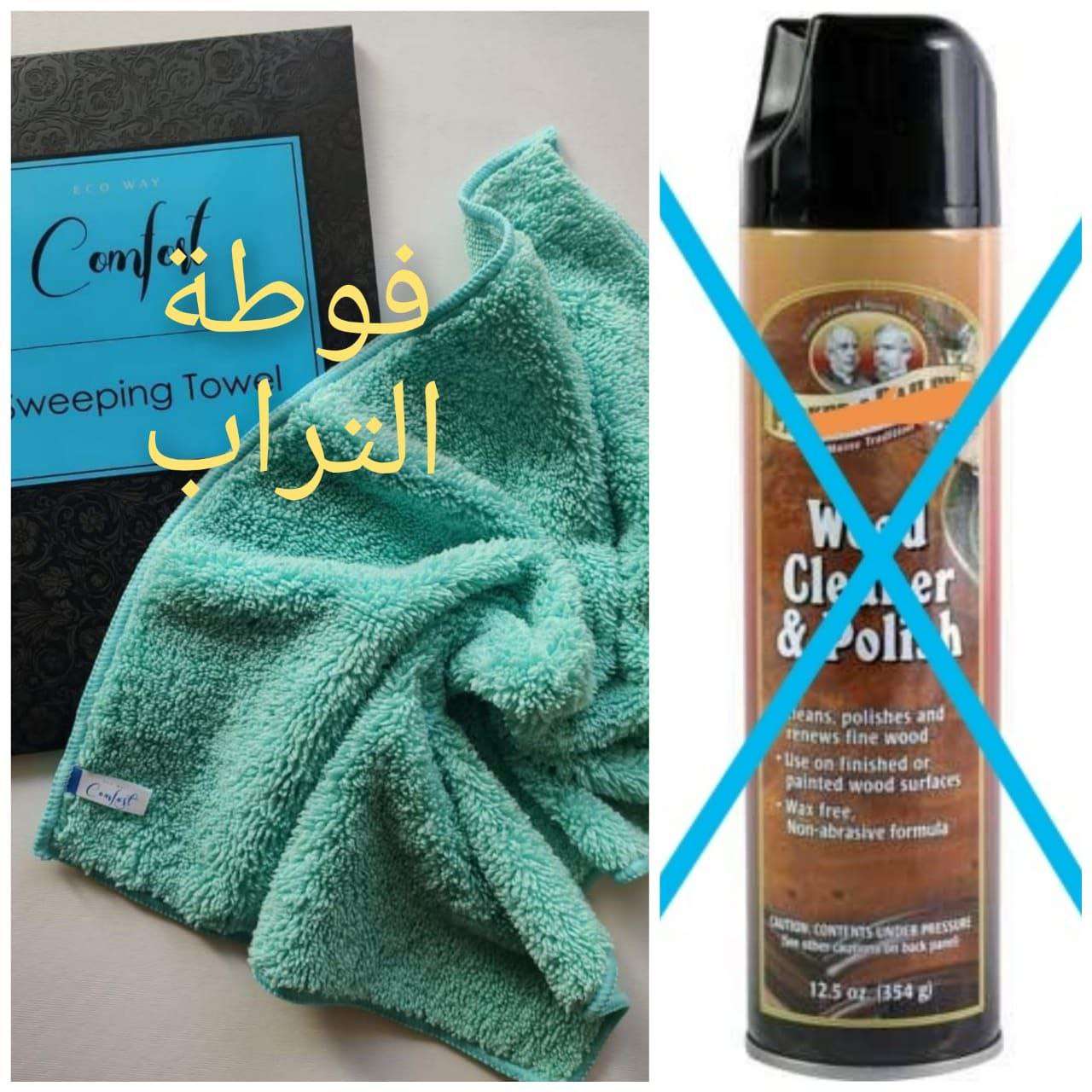 فوطة التراب
