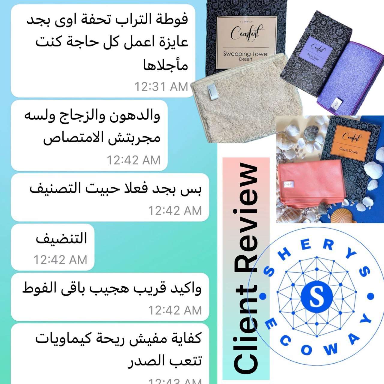 فوطة التراب