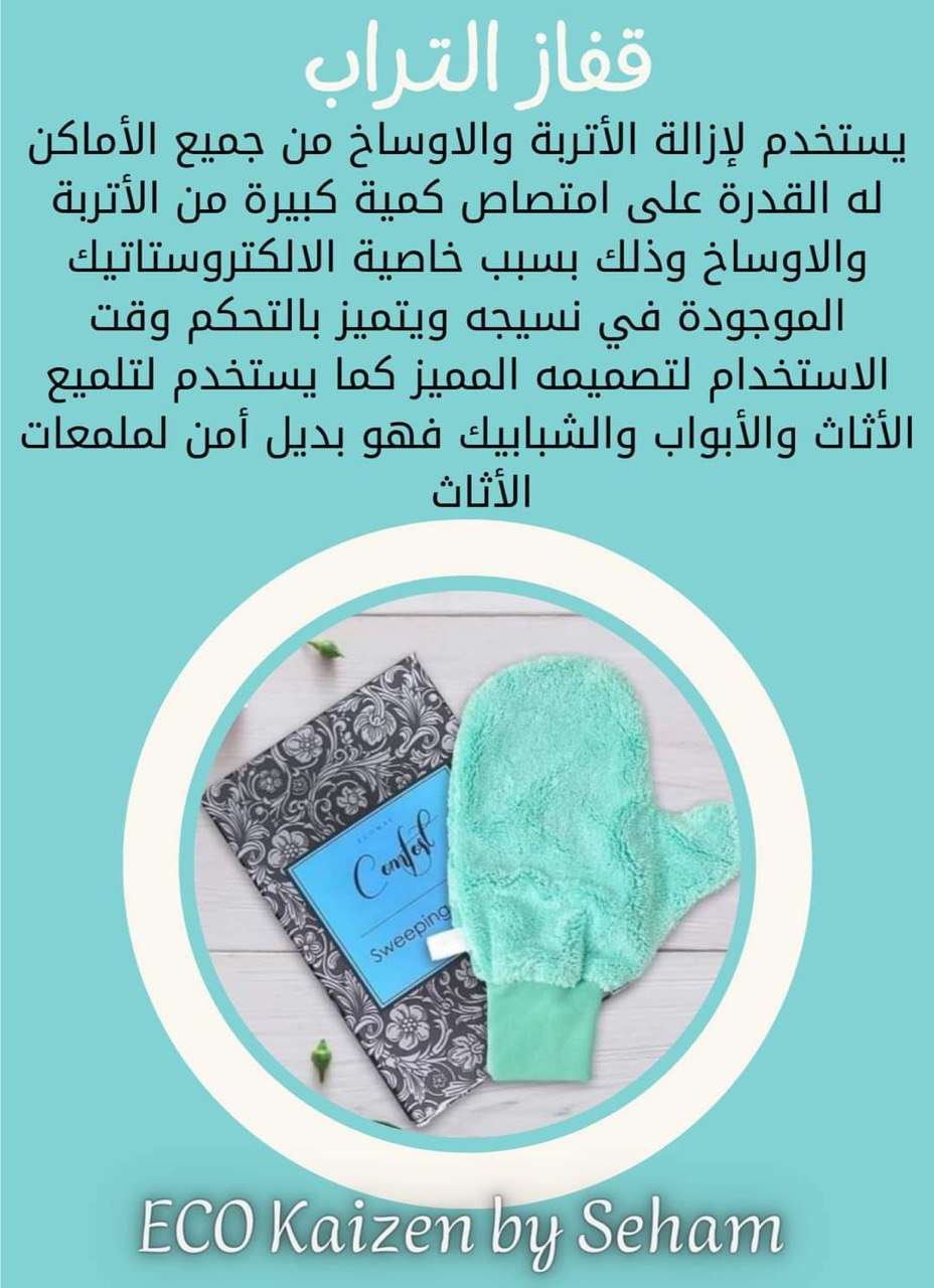 فوطة التراب