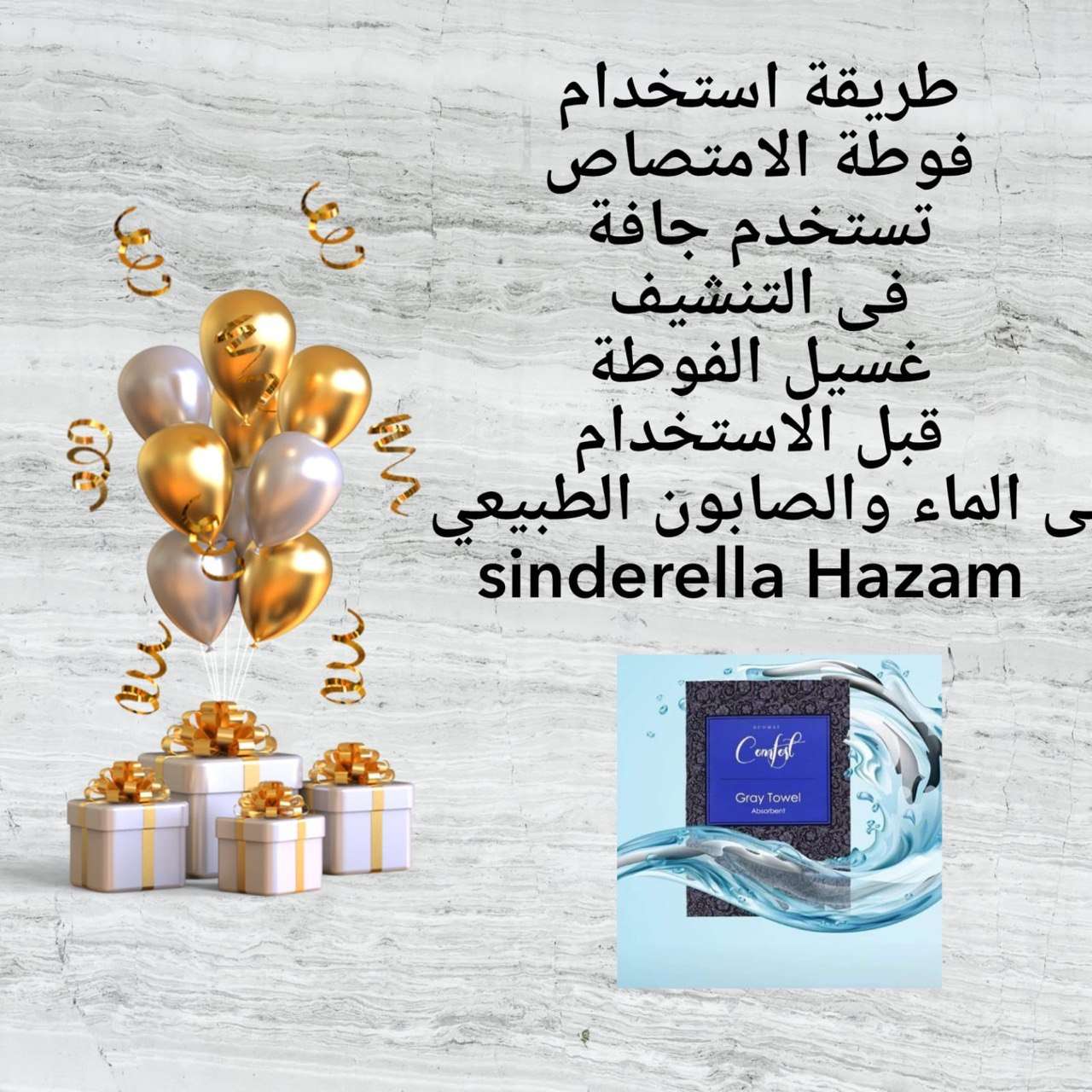 فوطة الإمتصاص