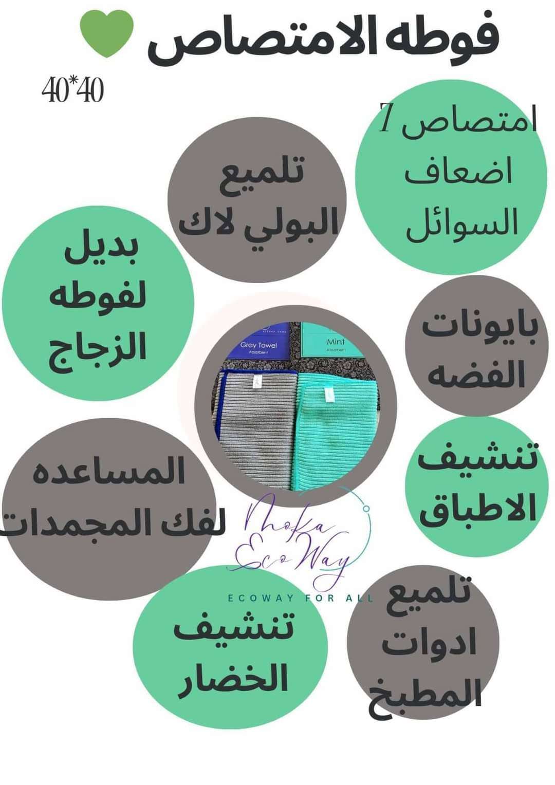 فوطة الإمتصاص