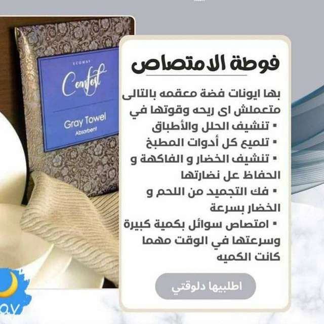 فوطة الإمتصاص