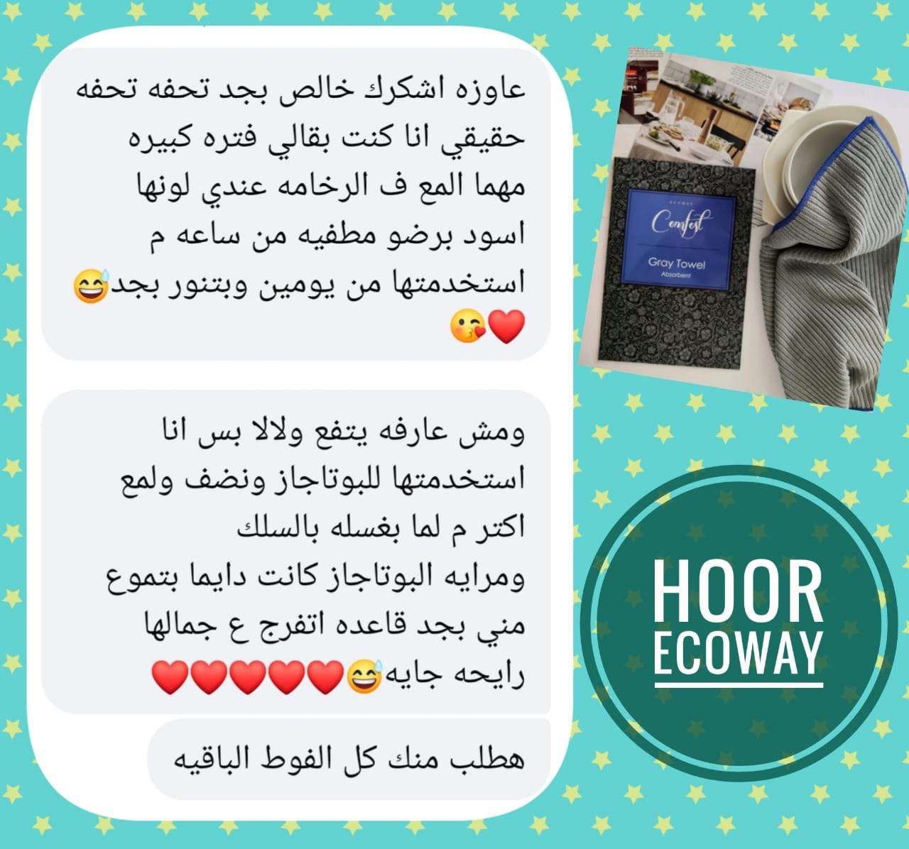فوطة الإمتصاص