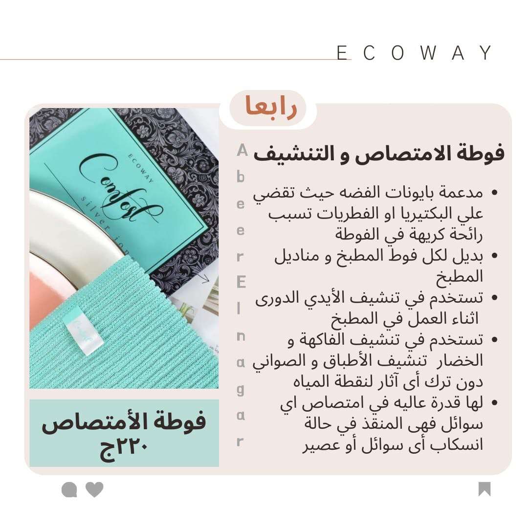 فوطة الإمتصاص