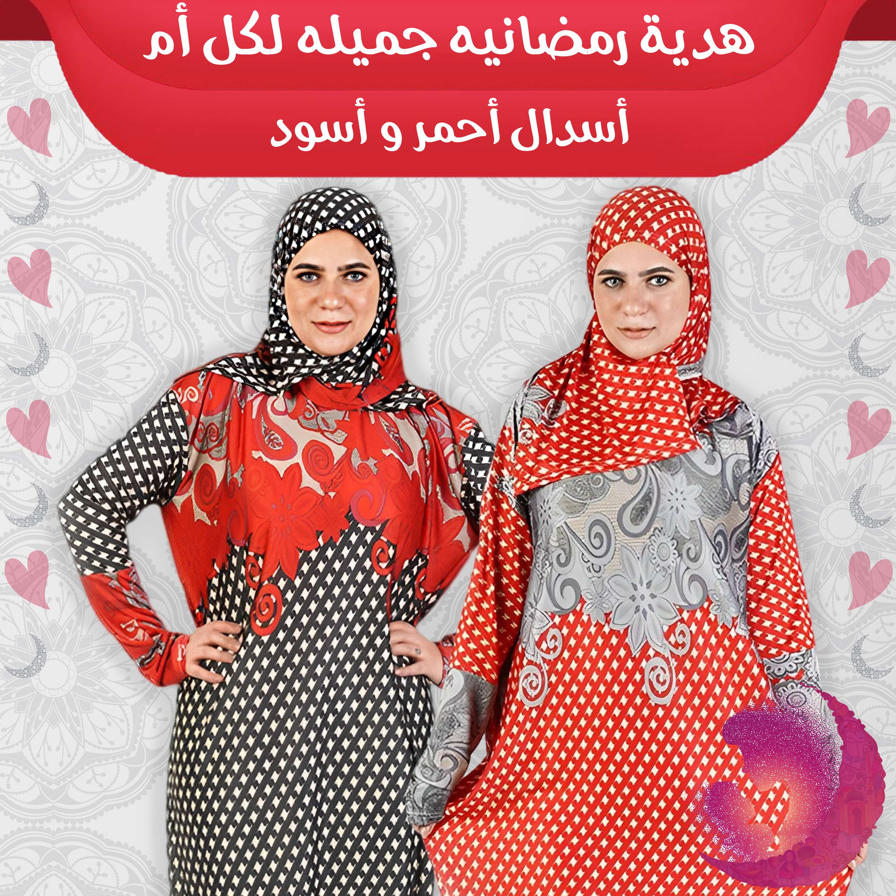 عرض 2او 3 اسدال صلاه