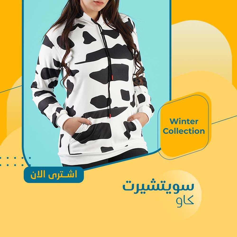 سويت شيرت كاو  COW