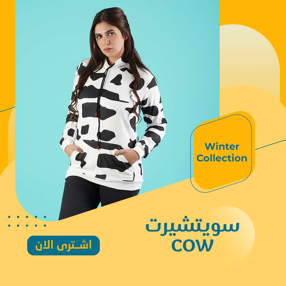 سويت شيرت كاو  COW