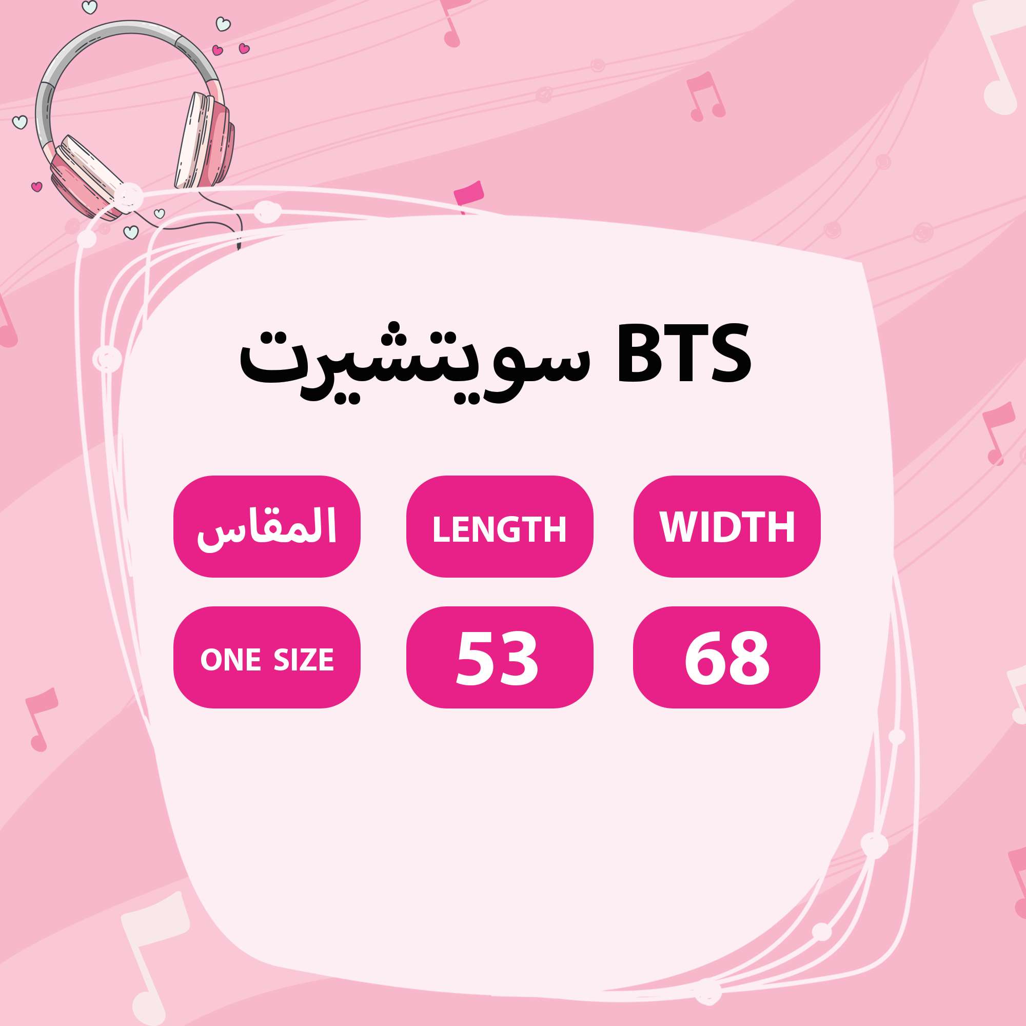 سويت شيرت BTS