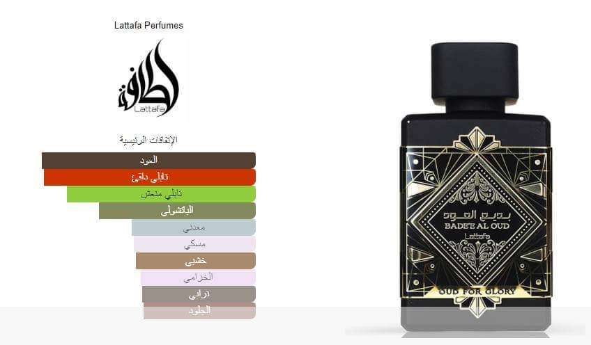 بديع العود