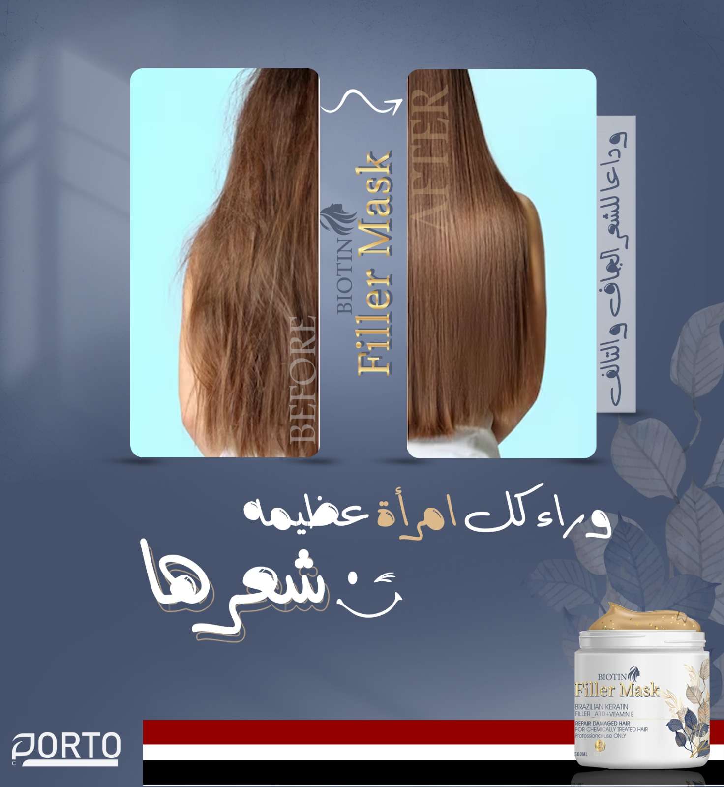 ماسك فيلر جولدن بيوتين