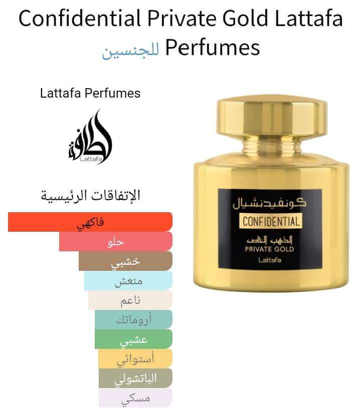 كونفيدنشيال الدهبي