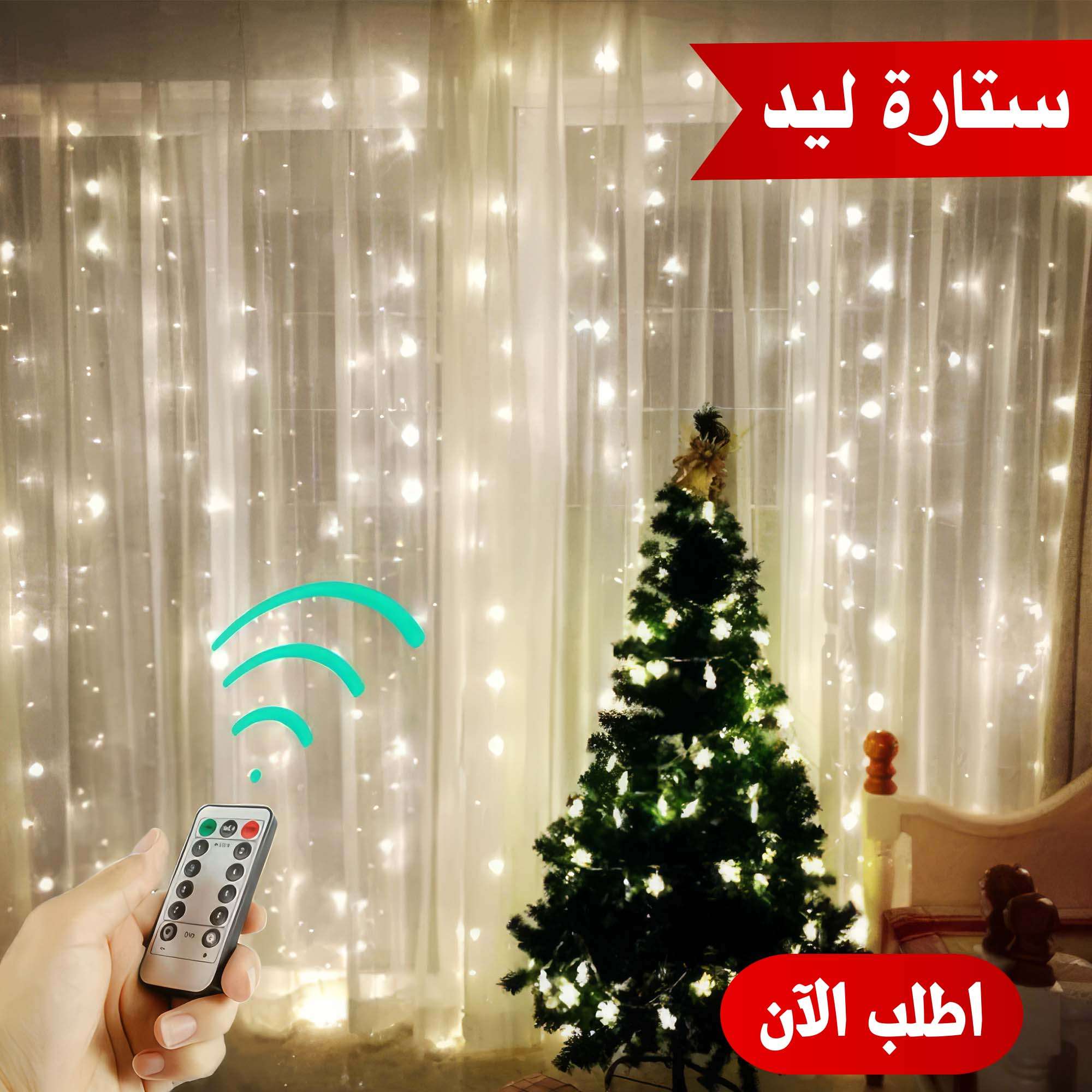 ستارة ليد USB تعمل بريموت