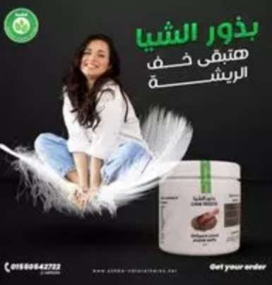 بذور الشيا