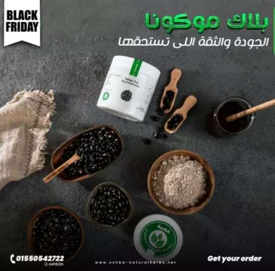 بلاك ماكونا