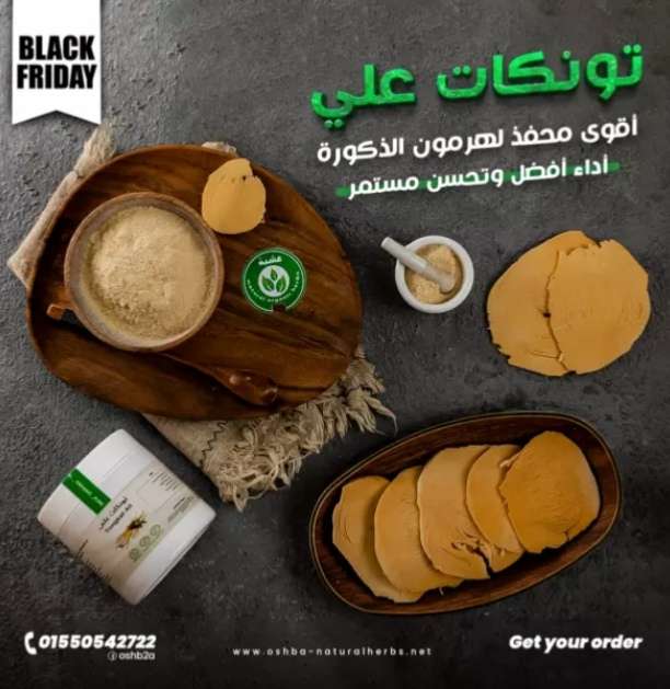 تونكات علي