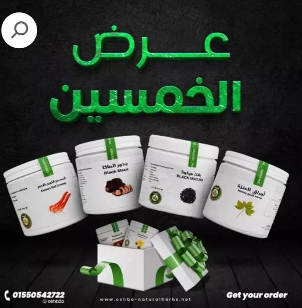 عرض الخمسين