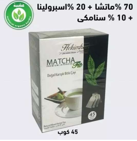 ماشتا بالأسبرولينا