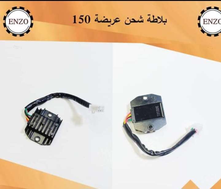 بلاطه شحن 150 انزو