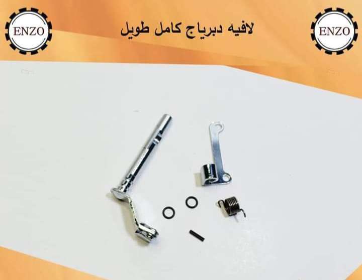 لافيه دبرياج كامل انزو طويل