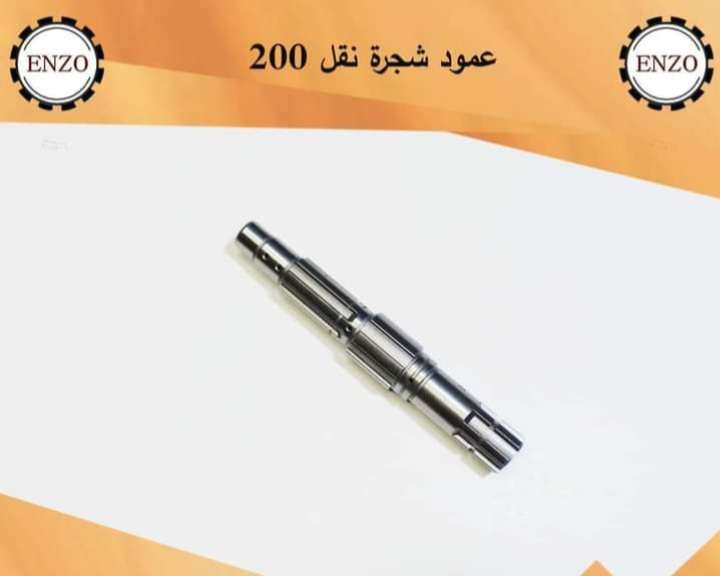 اكس غيارات 200 انزو