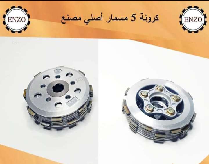 كرونه دبرياج 5 مسمار انزو بليه صغيره