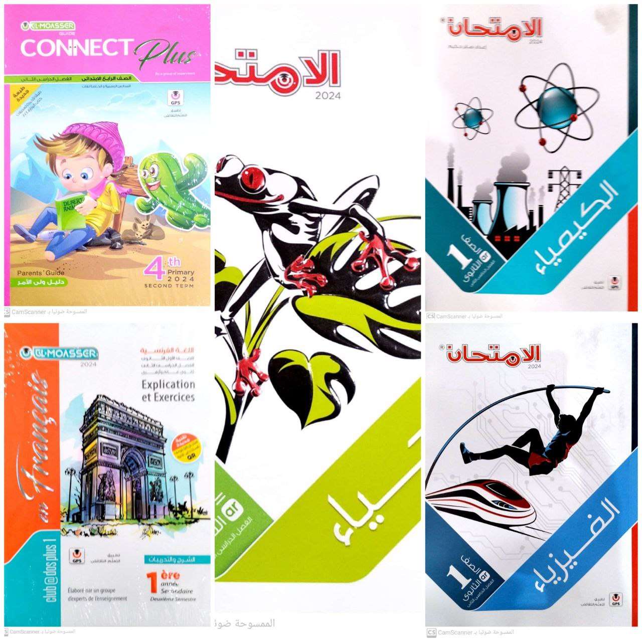 امتحان كيمياء 1ث | سيزما
