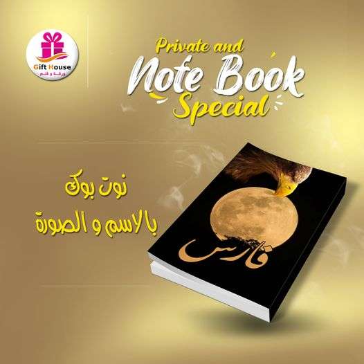 نوت بوك بالاسم والصورة حجم صغير
